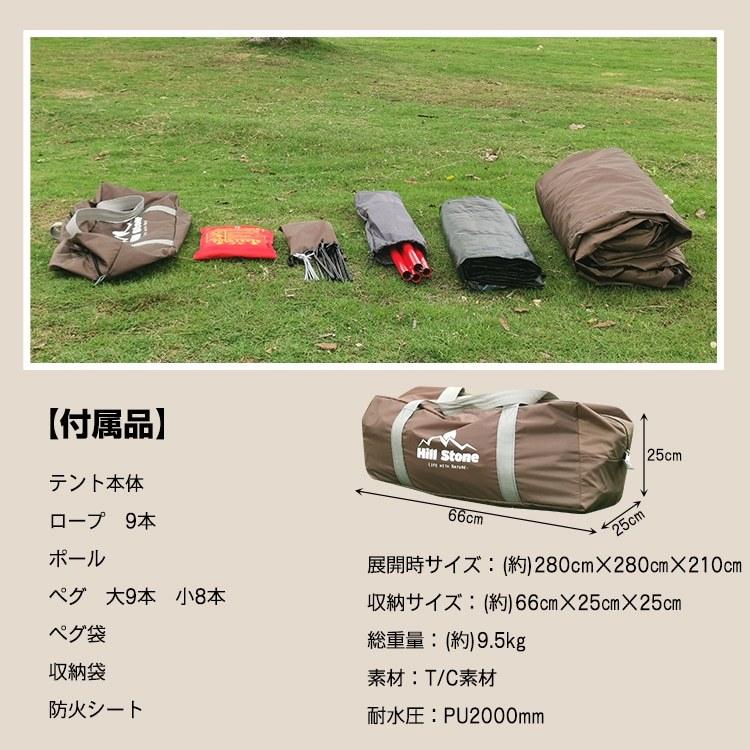 ベルテント キャンプ テント ワンポール 280cm 4人用 ポリ ベルテント キャンプ テント ワンポール 280cm 4人用 ポリ