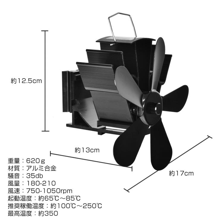 煙突用ストーブファン ストーブ エコファン キャンプ 煙突 サーキュレーター 薪ストーブ 石油ストーブ 省エネ 暖房 温風 防寒 アウトドア｜g-field｜11