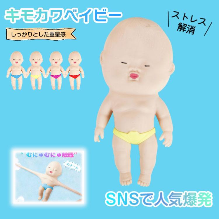 SNSで人気爆発！！新品！袋入り！200個前後まとめ売り！！キモカワベイビー！！スクイーズ素材！！ストレス発散！！ 楽天市場】【5/1〜5/6迄全品ポイント5倍】【日本正規品】キモカワ