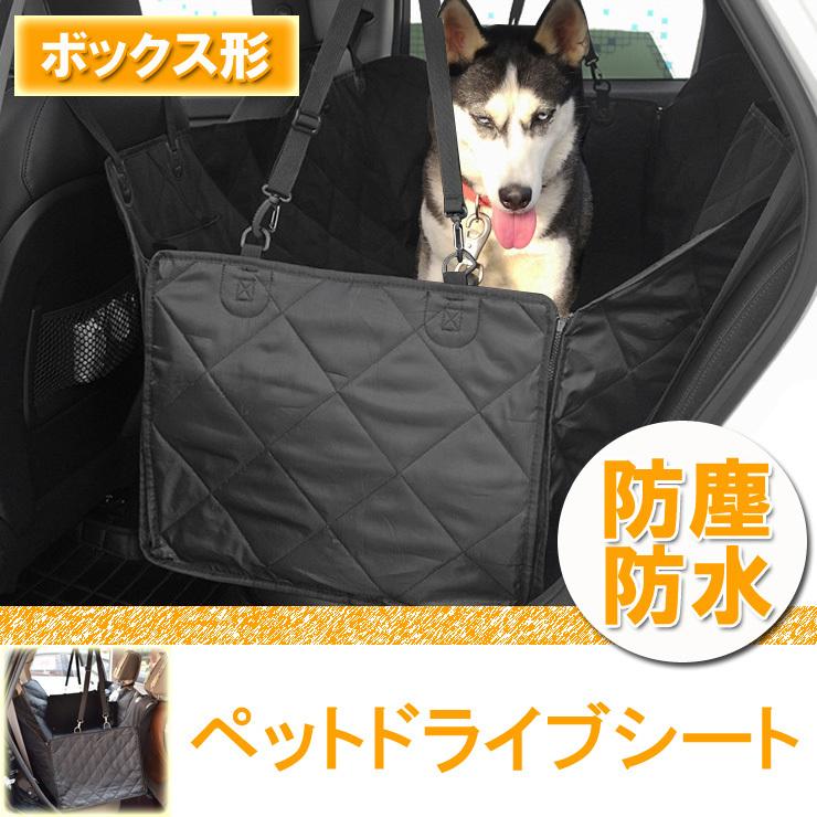 ペット用ドライブシート ペットシート 犬 車用 カーシート 防水 撥水 車 シートカバー 軽自動車 防水シート 車用ペットシート 車用品pt022 Pt022 G Field 通販 Yahoo ショッピング