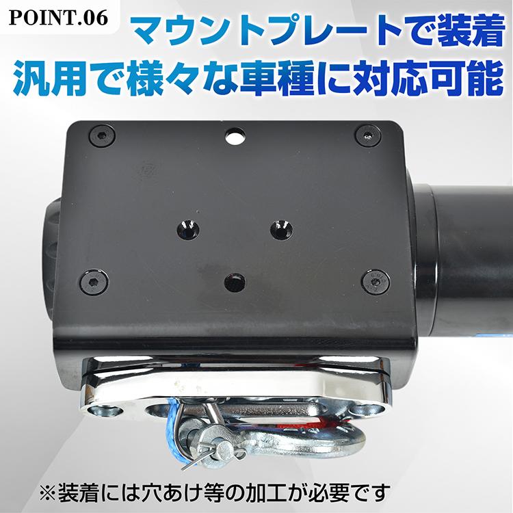 電動ウインチ 12v 電動 巻き上げ 車載 小型 車 4500 ロープ 電動ウインチ 12v 電動 巻き上げ 車載 小型 車 4500 ロープ