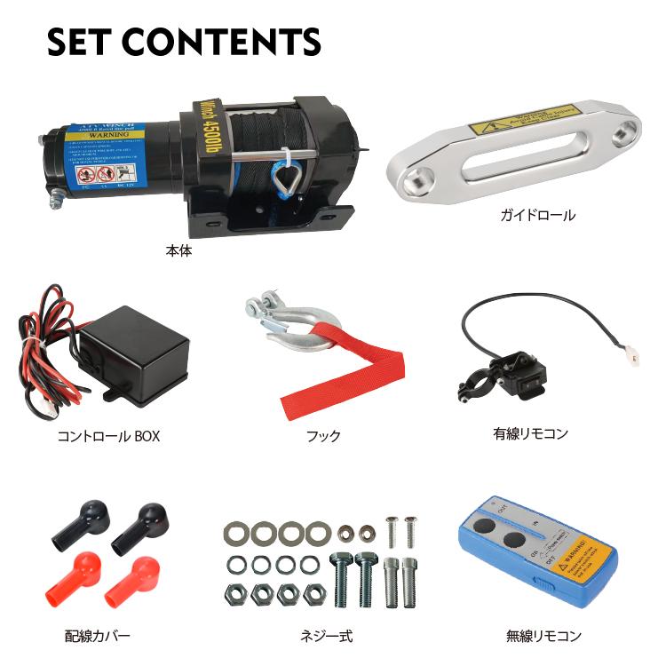 電動ウインチ 12v 電動 巻き上げ 車載 小型 車 4500 ロープ 電動ウインチ 12v 電動 巻き上げ 車載 小型 車 4500 ロープ