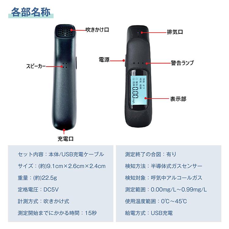 アルコールチェッカー  アルコール検知器 吹きかけ式 非接触 USB充電式 FCC認証済み アルコールテスター 半導体ガスセンサー ブザー付 sg104｜g-field｜18