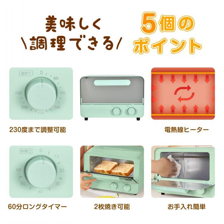 トースター オーブントースター 2枚焼き 温度調節 60分タイマー