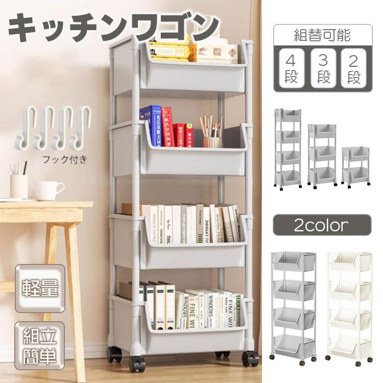 収納棚　収納家具　収納　ワゴン　インテリア キッチンワゴン 収納棚 収納ワゴン 収納ラック 本棚 おしゃれ