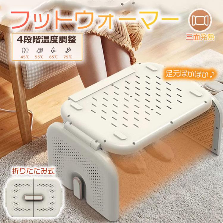 パネルヒーター 足元 3面 折りたたみ デスク下 遠赤外線 おしゃれ