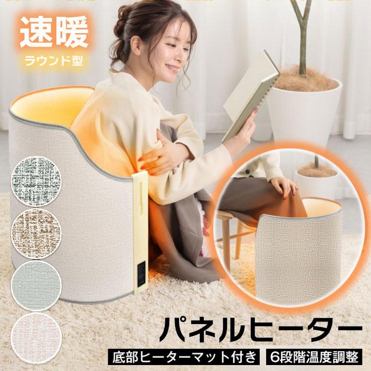パネルヒーター 足元 遠赤外線 足元ヒーター 足元暖房 毛布付き