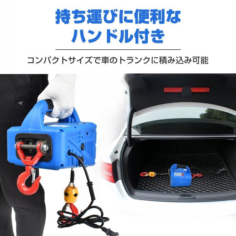 電動ウインチ 電動ホイスト クレーン 巻き上げ機 吊り上げ 吊り下げ