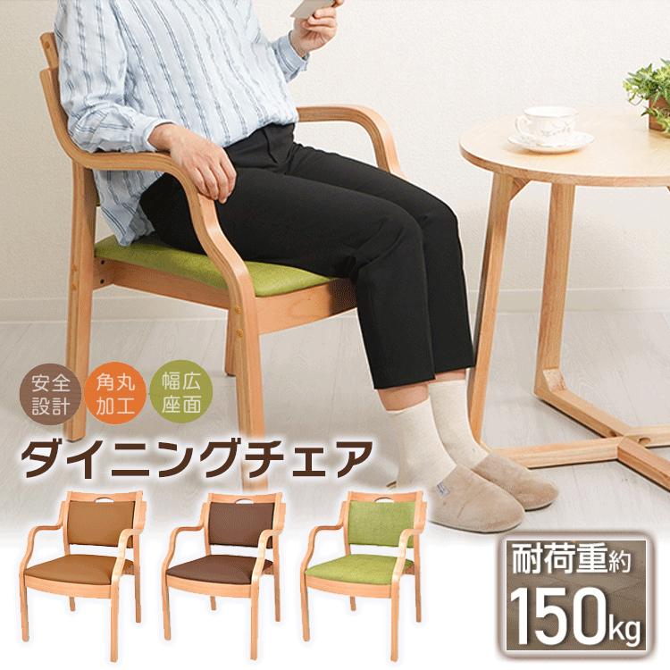 ダイニングチェア スタッキングチェア ダイニングチェアー リラックス