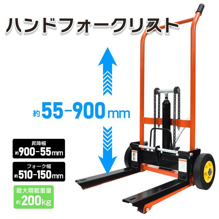 ハンドフォークリフト キャスター 200kg 便利グッズ 移動台 手押し台車
