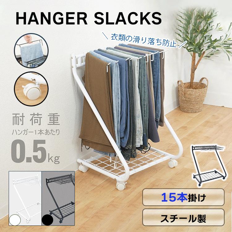 15本掛けスラックスハンガー スラックスハンガー 15本掛け スリム 頑丈