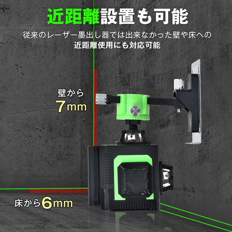 レーザー墨出し器 水平器 グリーンレーザー 高輝度 屋内屋外 レーザー