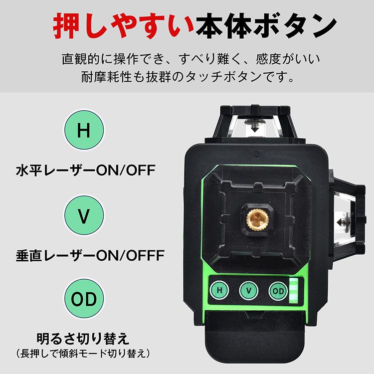 レーザー墨出し器 水平器 グリーンレーザー 高輝度 屋内屋外 レーザー