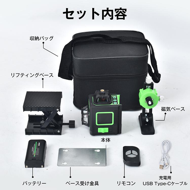 レーザー墨出し器 水平器 グリーンレーザー 高輝度 屋内屋外 レーザー