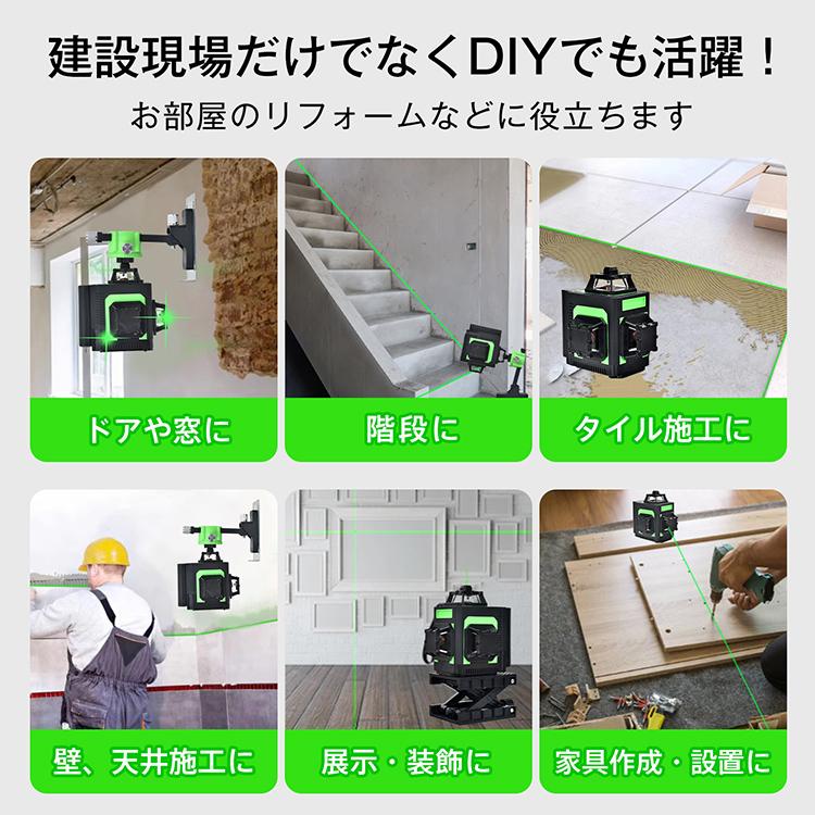 レーザー墨出し器 水平器 グリーンレーザー 高輝度 屋内屋外 レーザー