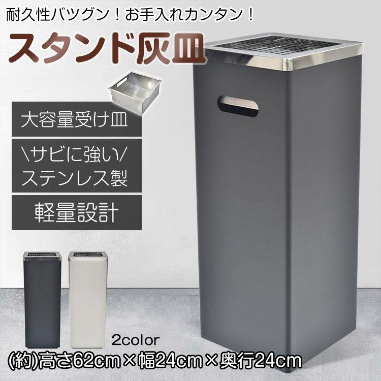 スタンド灰皿 蓋付き 屋外 喫煙台 吸い殻入れ ステンレス 大容量