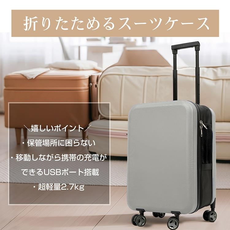 折畳みスーツケース MAIMO STAND UP スペアキャスター付き 超静音 S