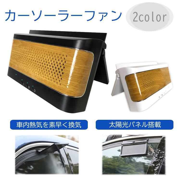 カーソーラーファン 車 換気扇 ソーラー ファン 熱 対策 ダブル ツイン 熱気換気 カー用品 Usb 車中泊 キャンプ 消臭 太陽光 パネル Sl071 Sl071 G Field 通販 Yahoo ショッピング