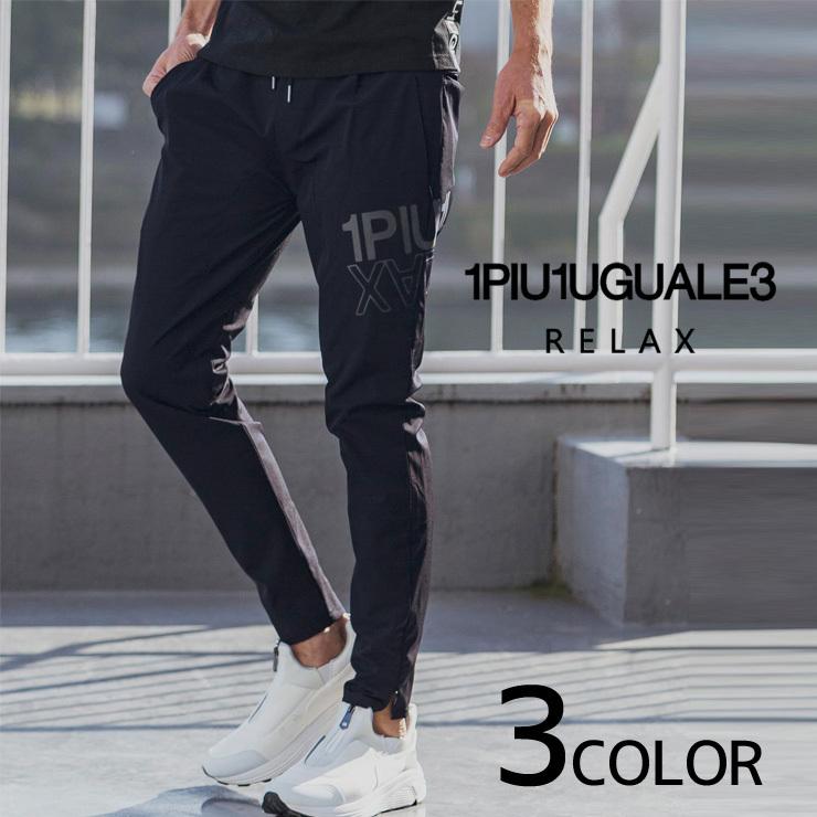 公式初売 ウノ ピュ ウノ ウグァーレ トレ リラックス 1piu1uguale3 Relax アタックロゴテーパードパンツ メンズ ロングパンツ ジャージ スポーツ ブランド 価格 販売 Superavila Com