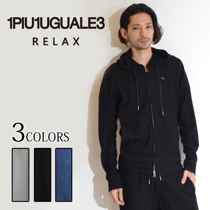 ビッグ割引 1PIU1UGUALE3 パイルフードパーカー USO-701 BLACK L