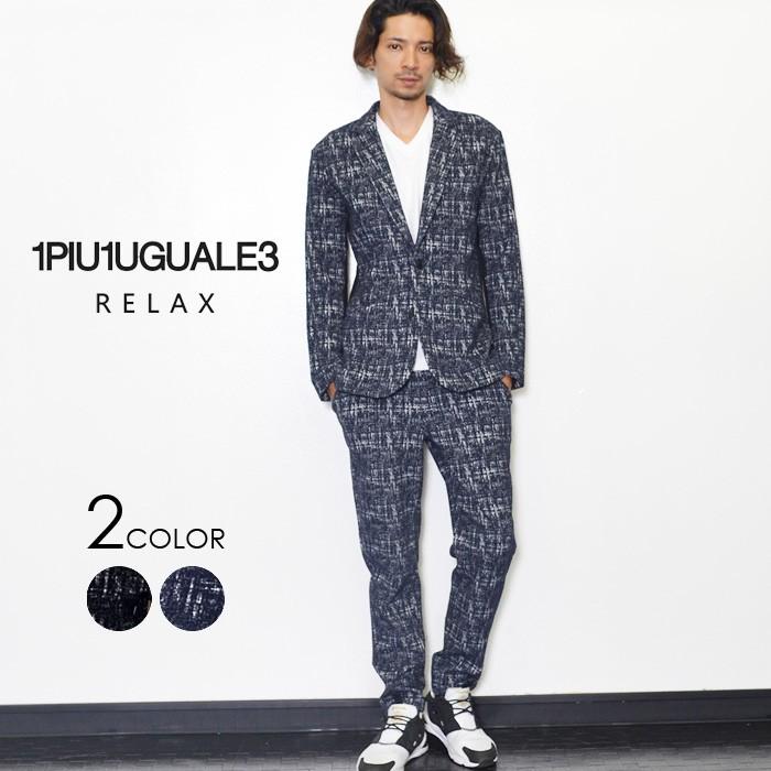 1piu1uguale3 Relax ウノ ピュ ウノ ウグァーレ トレ リラックス 360 ツイード テーラードジャケット スラックス 上下セット セットアップ メンズ ブランド Uso 750 Usb 738 G Field 通販 Yahoo ショッピング