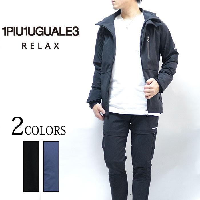 1PIU1UGUALE3 RELAX ウノ ピュ ウグァーレ トレ リラックス 4WAY