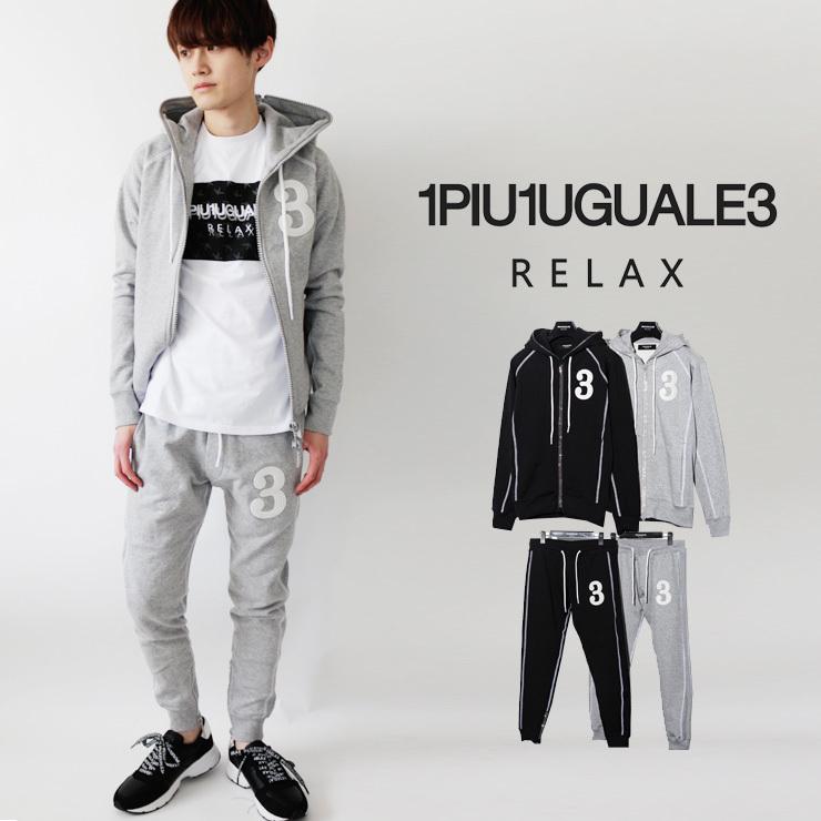 ウノピゥウノウグァーレトレ 1PIU1UGUALE3 ラインストーンジップ刺繍ロゴスウェットパーカー＆パンツセット セットアップ ルームウェア カジュアル ジム