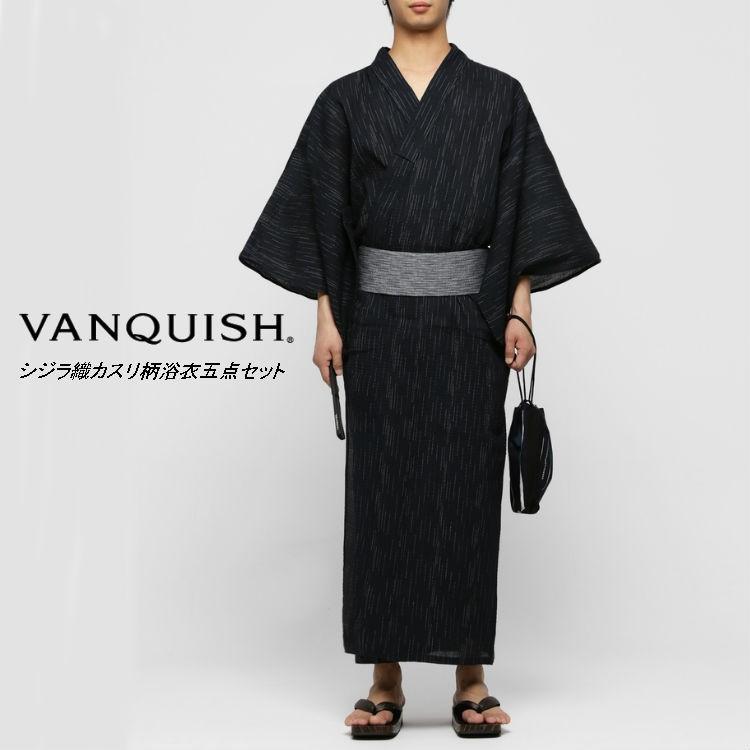 ヴァンキッシュ シジラ織カスリ柄浴衣 ゆかた 5点セット 帯 巾着 下駄 メンズ ブランド 五点セット Vwa005 G Field 通販 Yahoo ショッピング