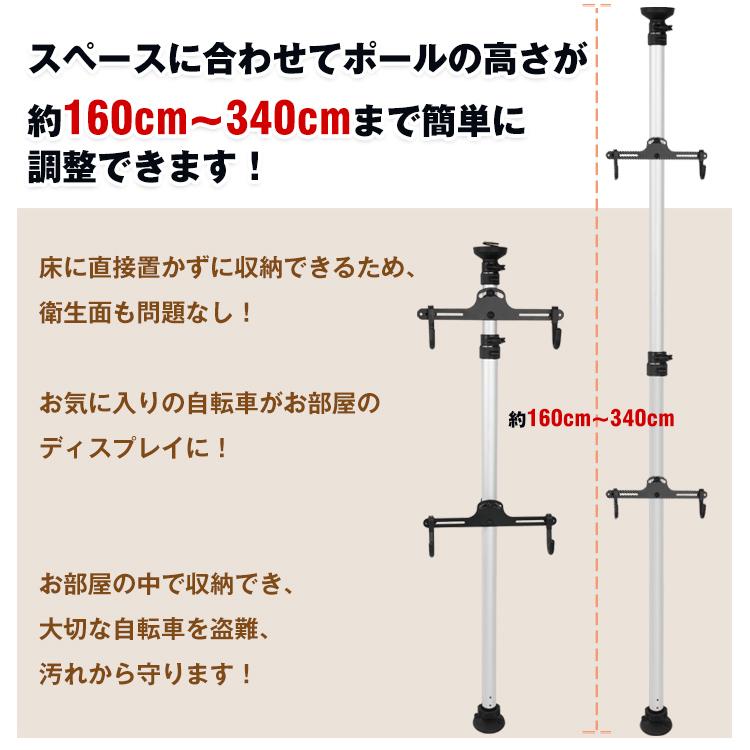 つっぱり式 自転車スタンド 自転車 スタンド 2台収納 収納 高さ調整