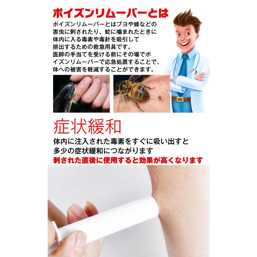 ポイズンリムーバー2個セット 応急用 毒 吸取り器 吸引 蚊 蜂 ヘビ 害虫 症状緩和 アウトドア 野外 インセクト 救急 Zk192 G Field 通販 Yahoo ショッピング