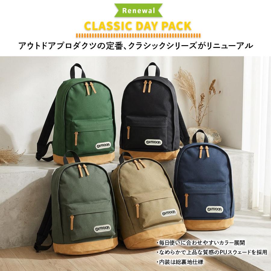 OUTDOOR PRODUCTS（アウトドアプロダクツ） リュック クラシック