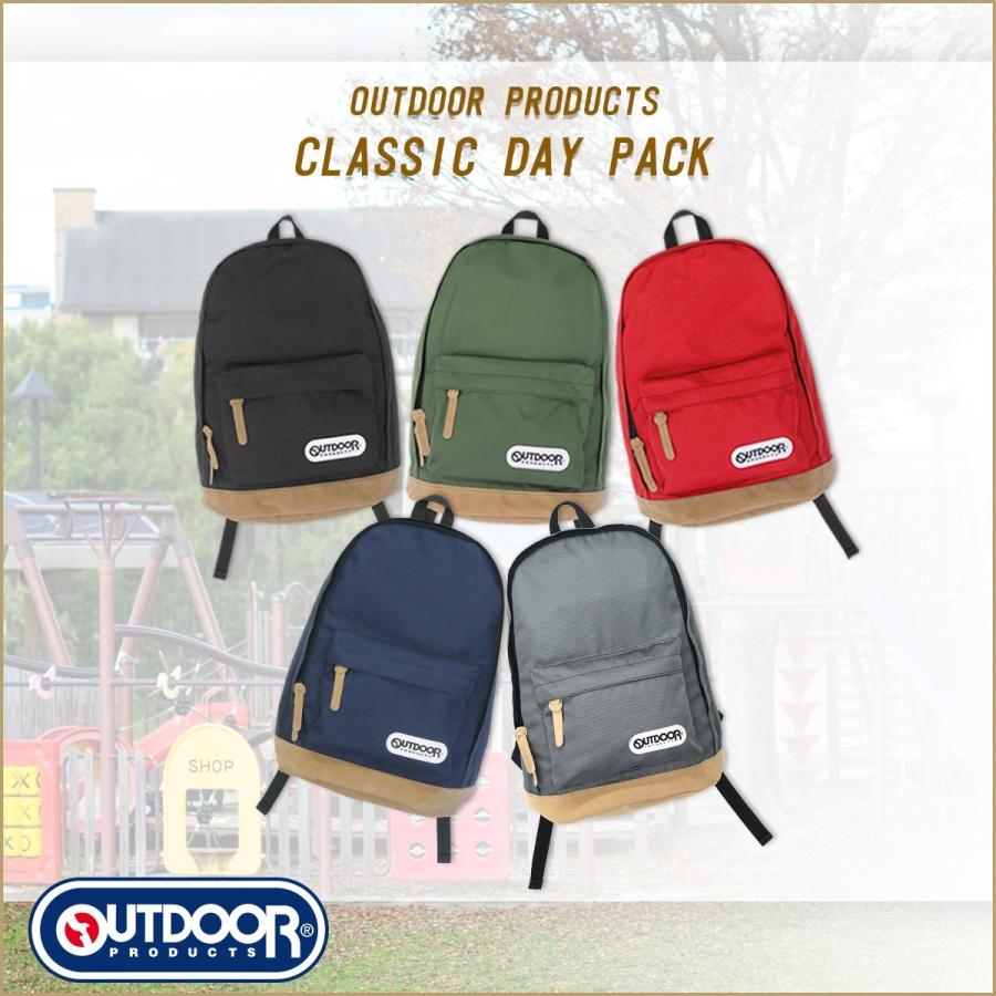 OUTDOOR PRODUCTS（アウトドアプロダクツ） リュック クラシック