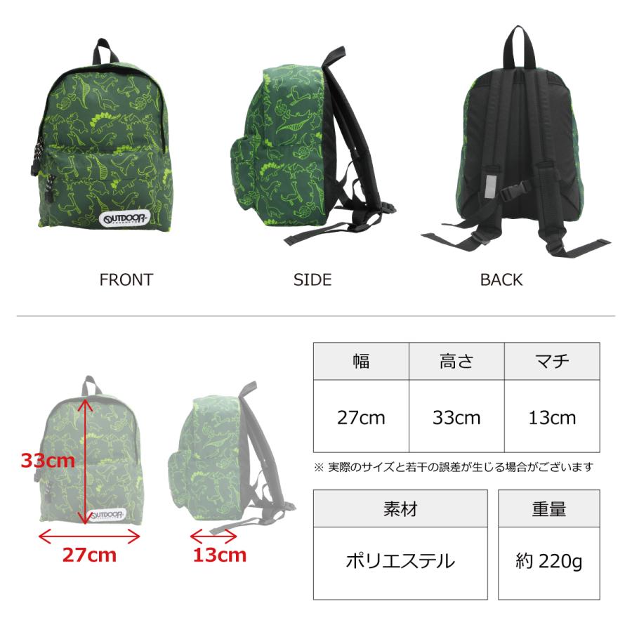 OUTDOOR PRODUCTS（アウトドアプロダクツ） リュック キッズ