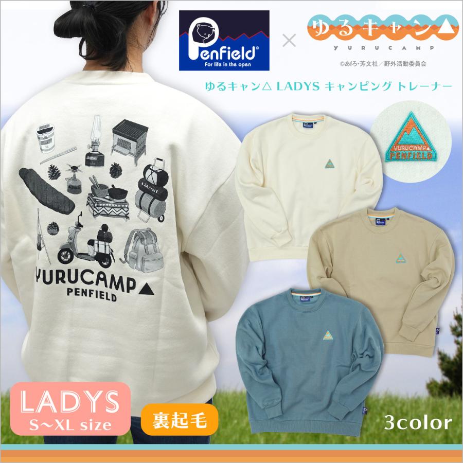 ペンフィールド ゆるキャン グッズ レディース トレーナー プルオーバー スウェット キャンピング コラボアイテム ゆるキャン 2540 ガレージファインヤフー店 通販 Yahoo ショッピング