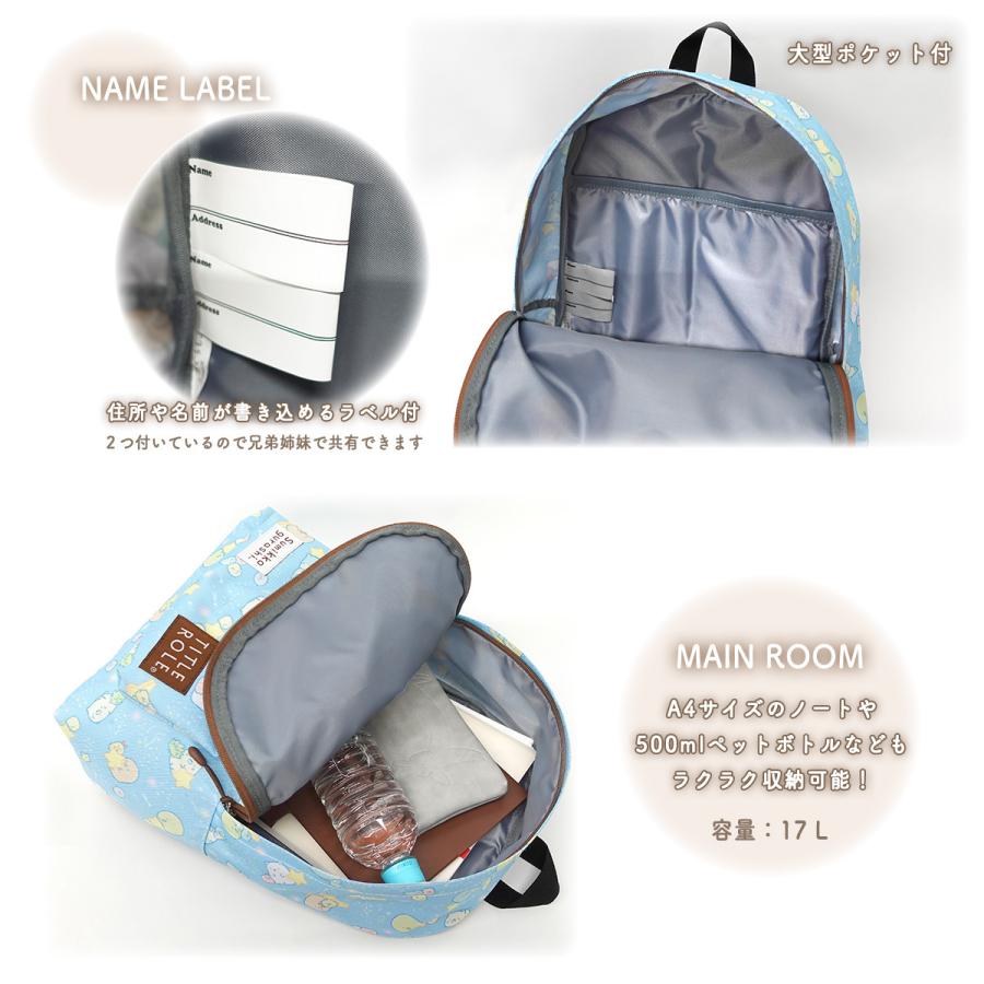 すみっコぐらし バッグ グッズ リュック キッズ 子供 フレンドリー ジュニア デイパック 遠足 通学 すみっこぐらし 小学生 女の子 プレゼント ガレージファインヤフー店 通販 Yahoo ショッピング