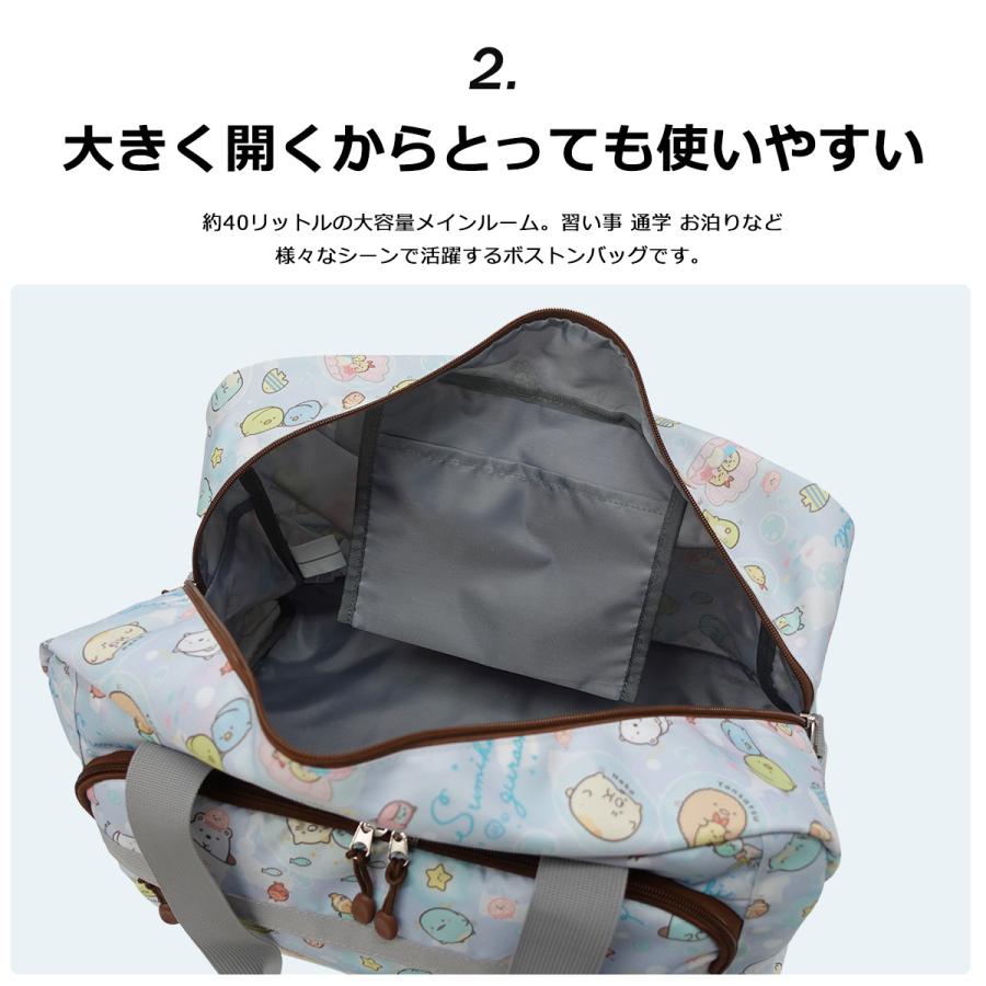 すみっコぐらし バッグ グッズ ボストンバッグ 大容量 キッズ 子供