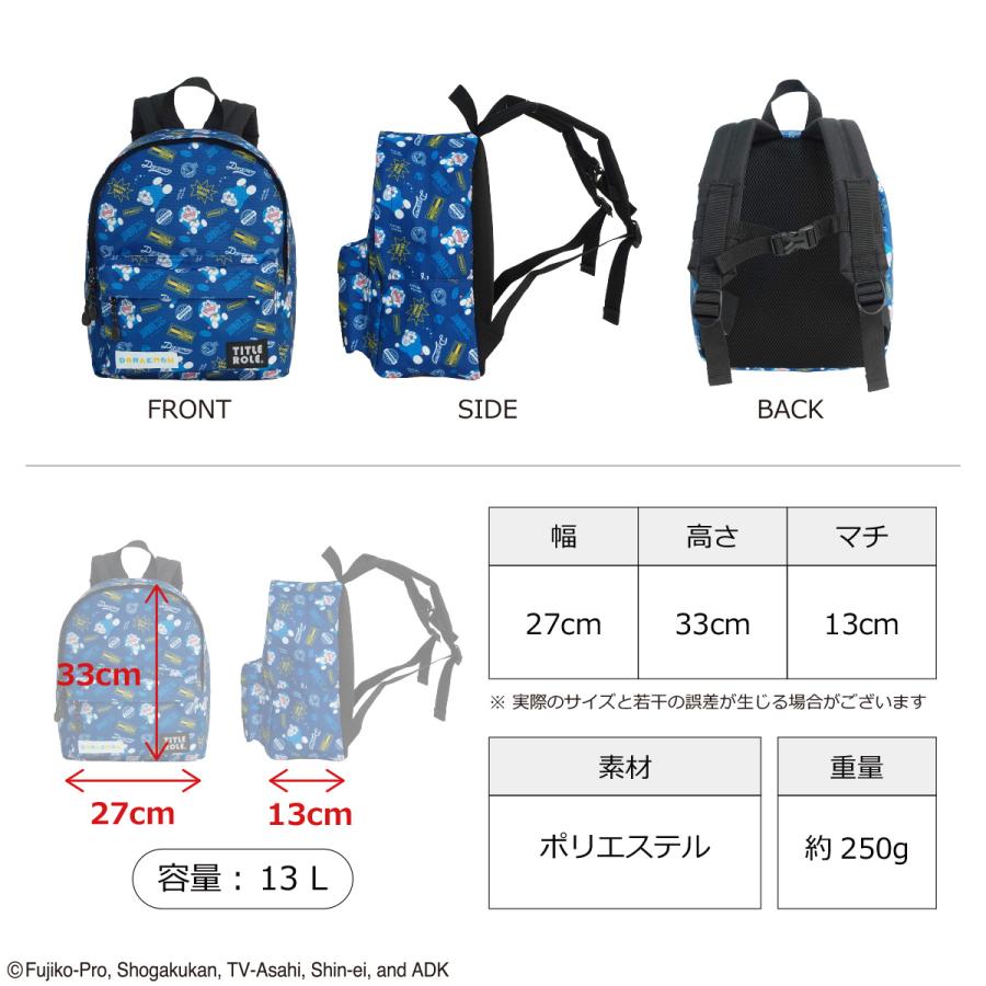 ドラえもん キッズ リュック デイパック 子供用 バッグ グッズ