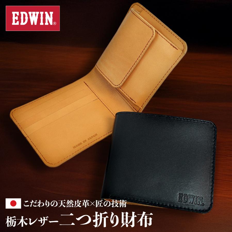 エドウイン EDWIN 22269310 財布 サイフ 二つ折財布 折財布 牛革 栃木レザー 姫路レザー メンズ レディース カード収納 プレゼント ギフト EDWIN（エドウィン） エドウイン 財布 サイフ 二つ折財布 折財布 牛革