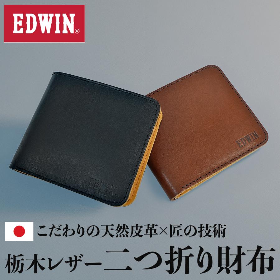 EDWIN エドウイン 財布 サイフ 二つ折財布 折財布 牛革 栃木
