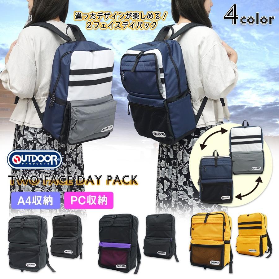 Outdoor Products アウトドアプロダクツ 2フェイス デイパック リュック バックパック 収納 Pc収納 旅行 遠足 通勤 通学 鞄 27l ガレージファインヤフー店 通販 Yahoo ショッピング