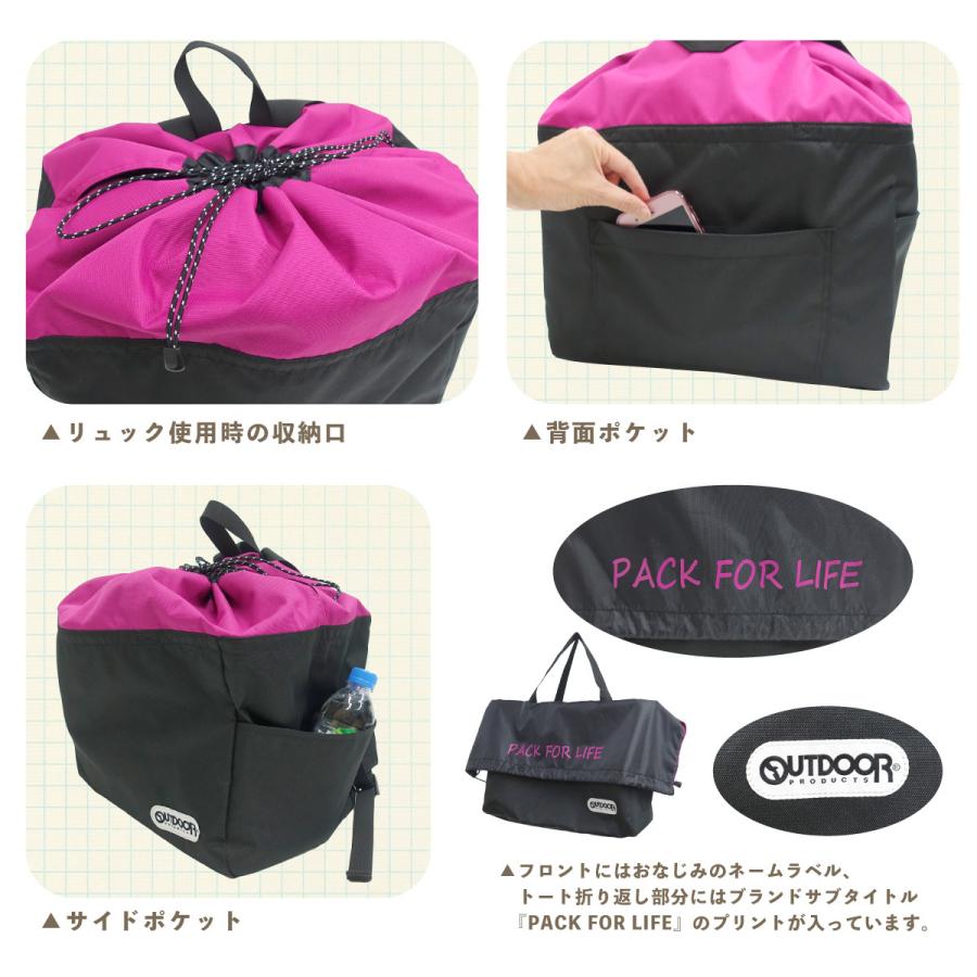 [アウトドアプロダクツ] リュック エコバッグ レジカゴ対応型 2WAY 大容量 アウトドアプロダクツ OUTDOOR PRODUCTS レジカゴ対応型 バッグ 大容量