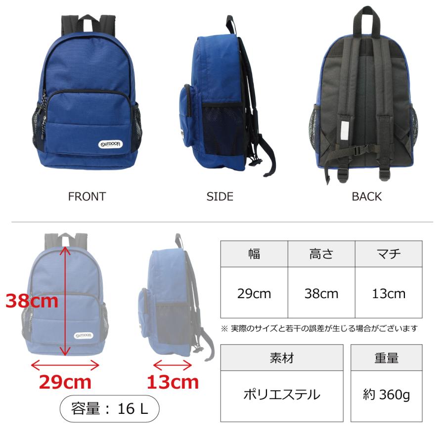 OUTDOOR PRODUCTS（アウトドアプロダクツ） リュック キッズ