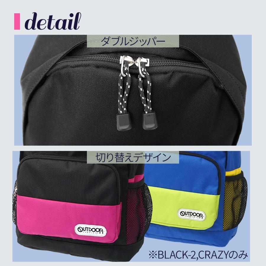 【色:ブラック2】[アウトドアプロダクツ] リュック A4収納 キッズ ジュニア OUTDOOR PRODUCTS（アウトドアプロダクツ） ≪キッズ応援SALE 3980円