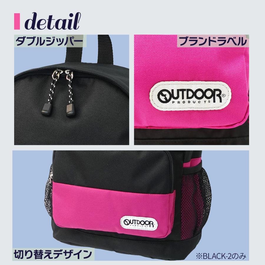 OUTDOOR PRODUCTS（アウトドアプロダクツ） リュック キッズ ジュニア