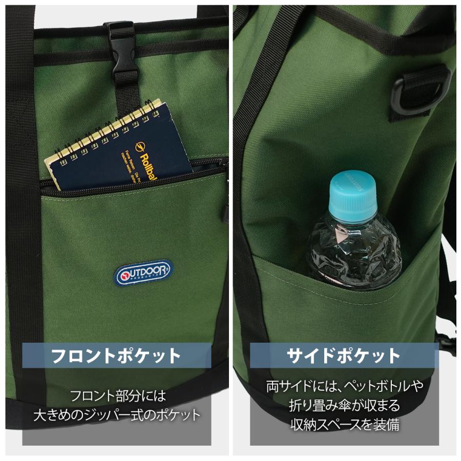 OUTDOOR PRODUCTS（アウトドアプロダクツ） リュック トートリュック