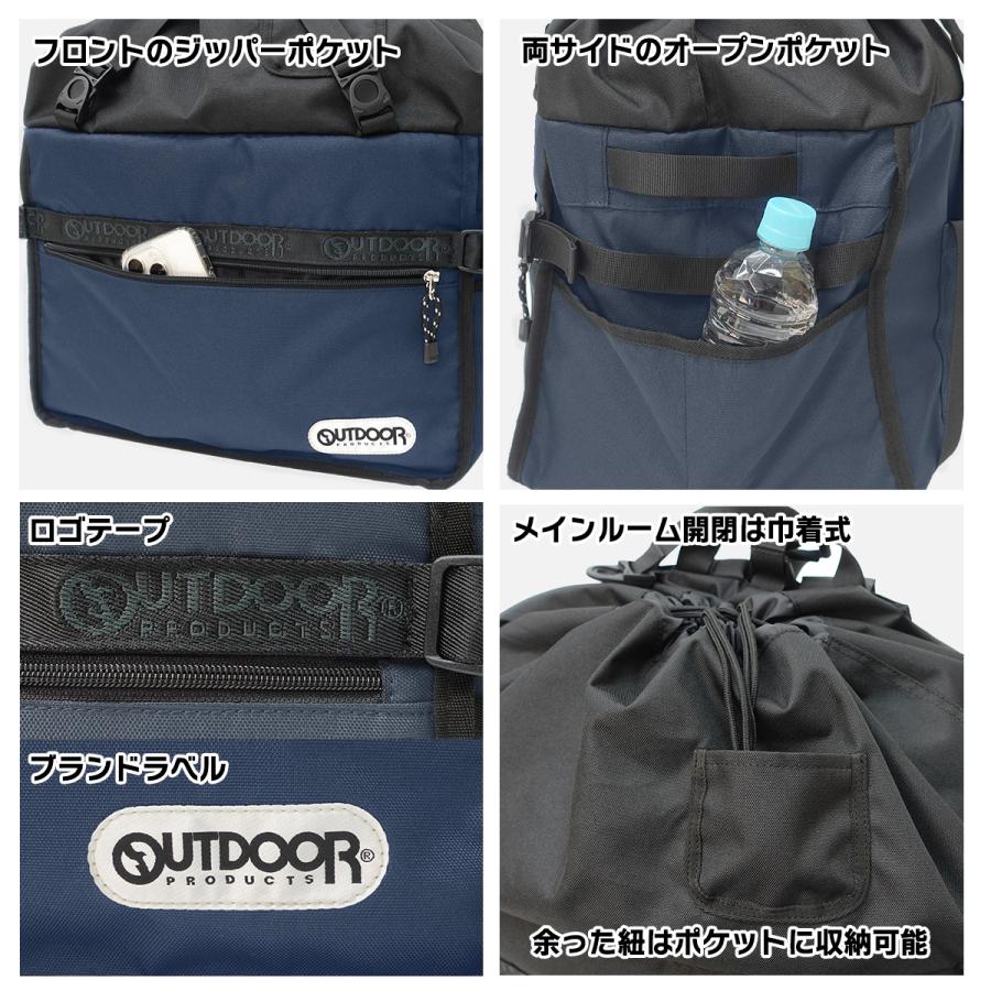 OUTDOOR PRODUCTS（アウトドアプロダクツ） バッグ レジカゴ 対応型