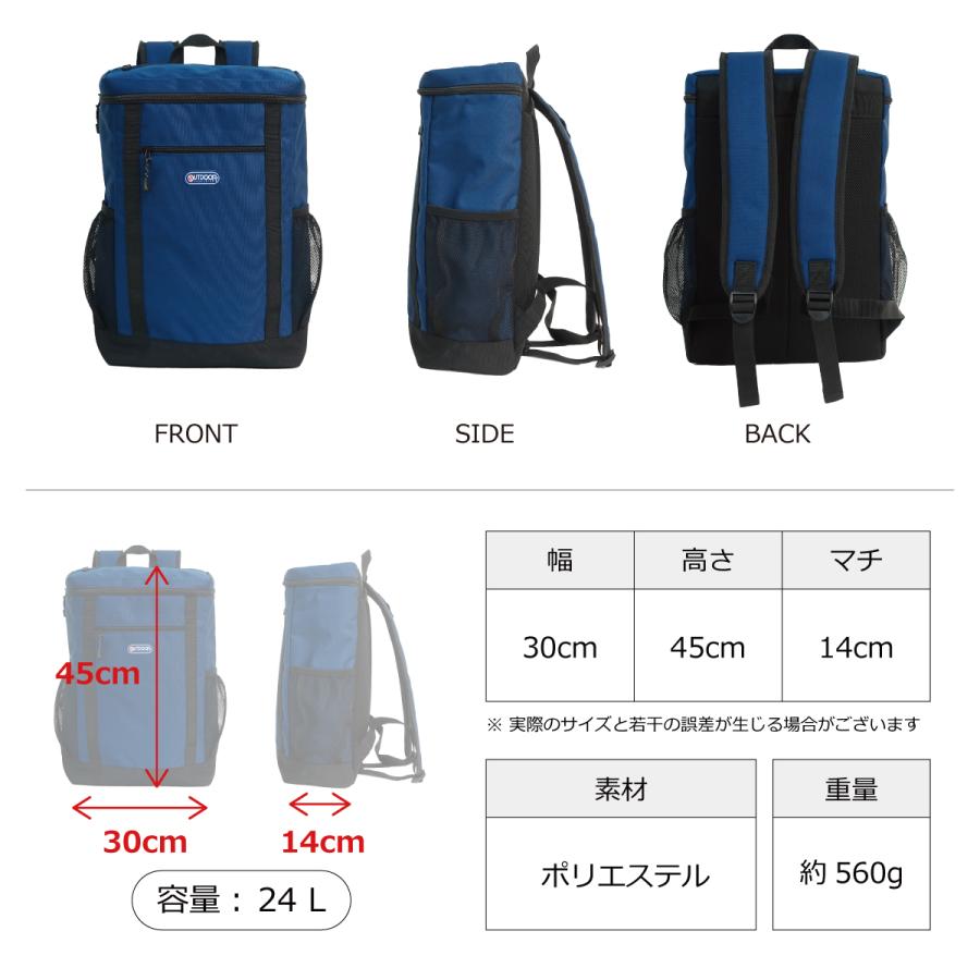 OUTDOOR PRODUCTS（アウトドアプロダクツ） リュック スクエア型