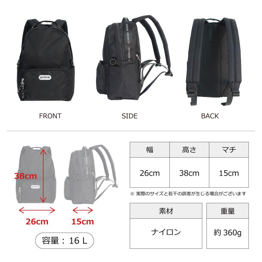 OUTDOOR PRODUCTS（アウトドアプロダクツ） リュック デイパック