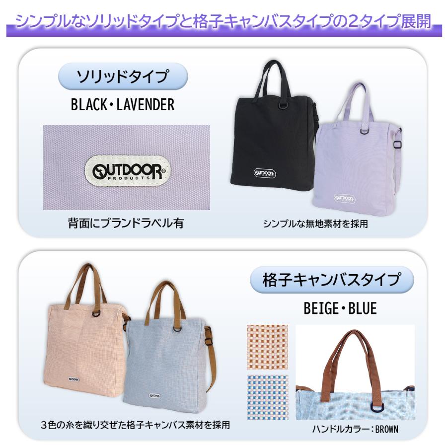OUTDOOR PRODUCTS（アウトドアプロダクツ） トートバッグ ショルダー
