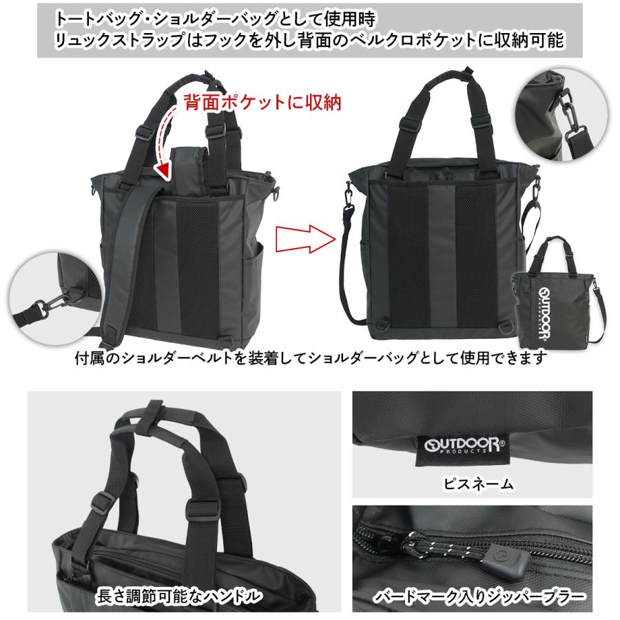 OUTDOOR PRODUCTS（アウトドアプロダクツ） リュック トートリュック 
